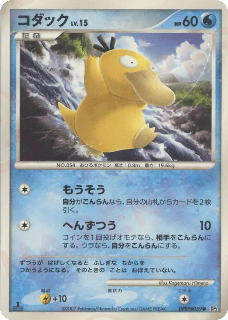Psykokwak 